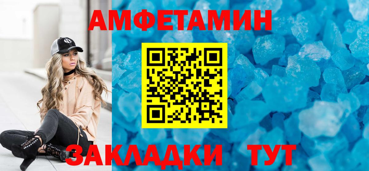 АМФ 97% Краснознаменск