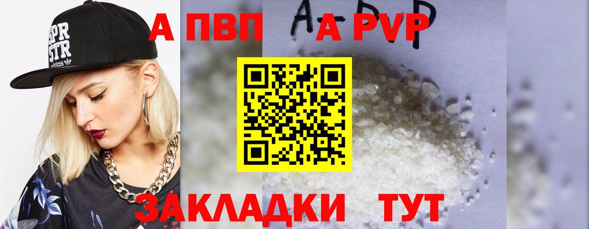 Краснознаменск  APVP кристаллы  Вход с VPN  A-PVP  Alpha-PVP СК 
