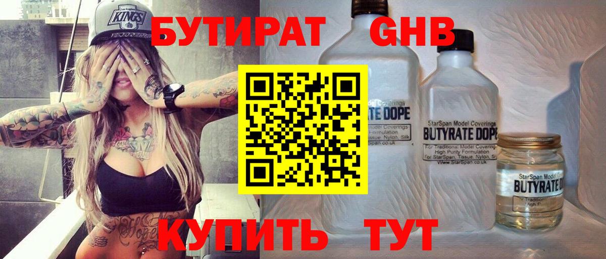 Краснознаменск  БУТИРАТ буратино  БУТИРАТ  Вход с VPN 