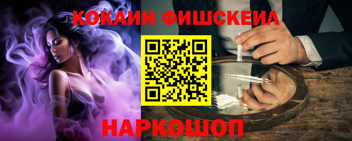 Кокаин Колумбийский  Cocaine VHQ  Вход с VPN  Краснознаменск 
