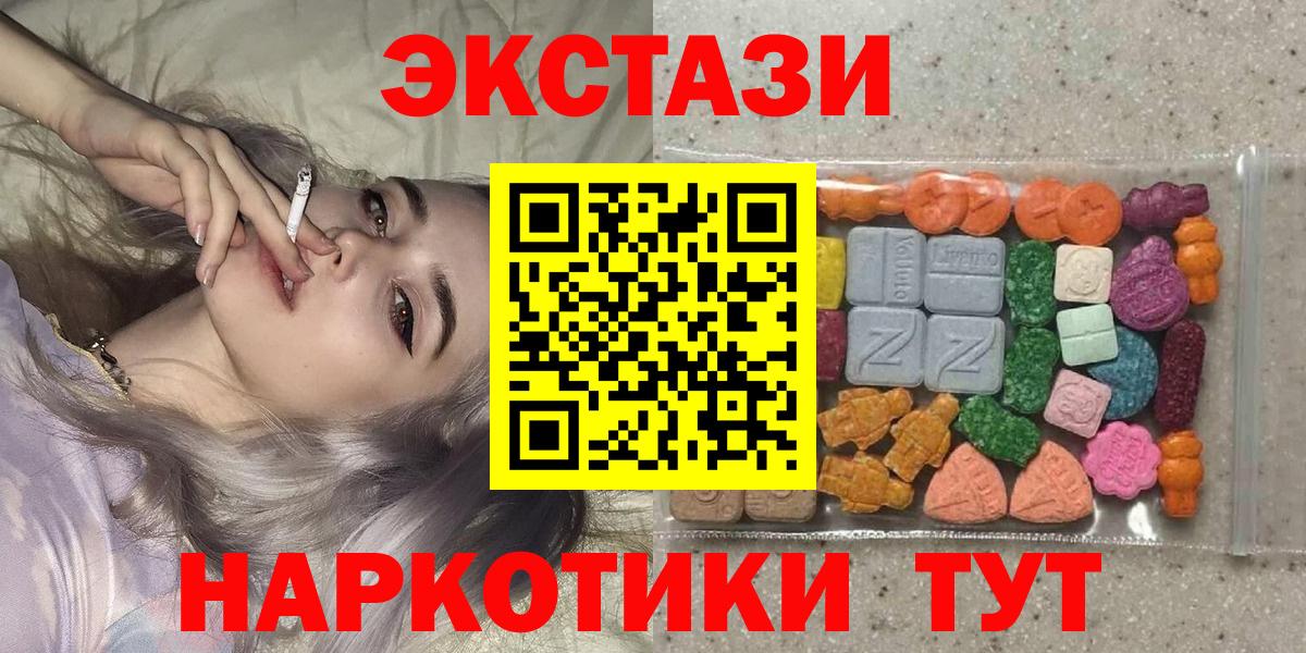 Краснознаменск  Экстази  Экстази Cube  Вход с VPN  Экстази 300 mg 