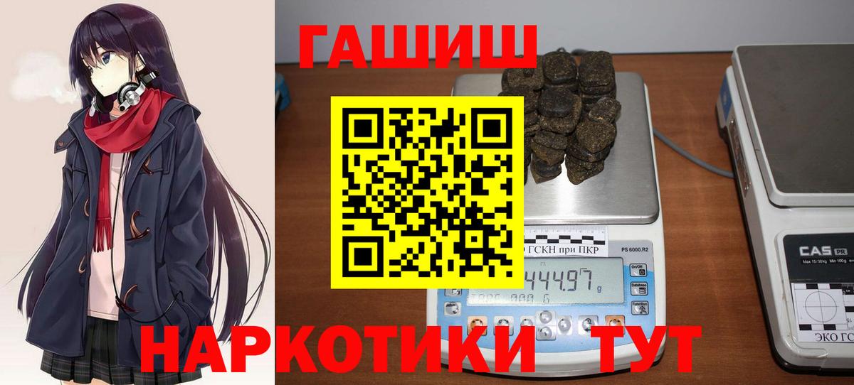 ГАШИШ Premium  Вход с VPN  ГАШ AMNESIA HAZE  Краснознаменск 