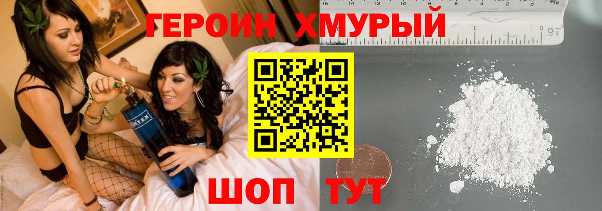 Краснознаменск  ГЕРОИН VHQ  Вход с VPN 