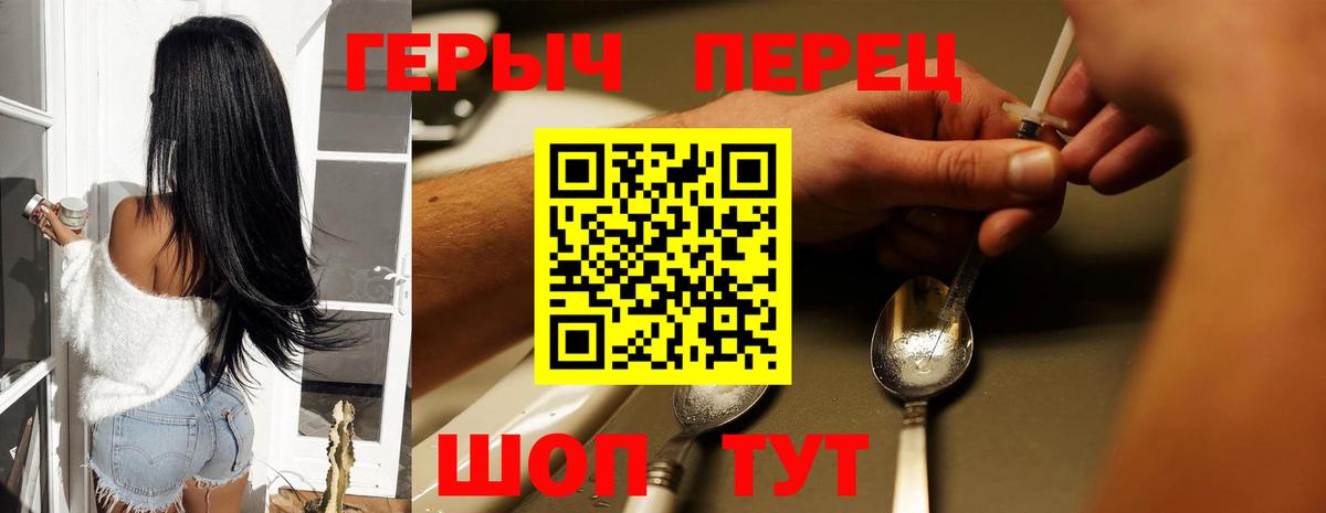 ГЕРОИН Афган Краснознаменск