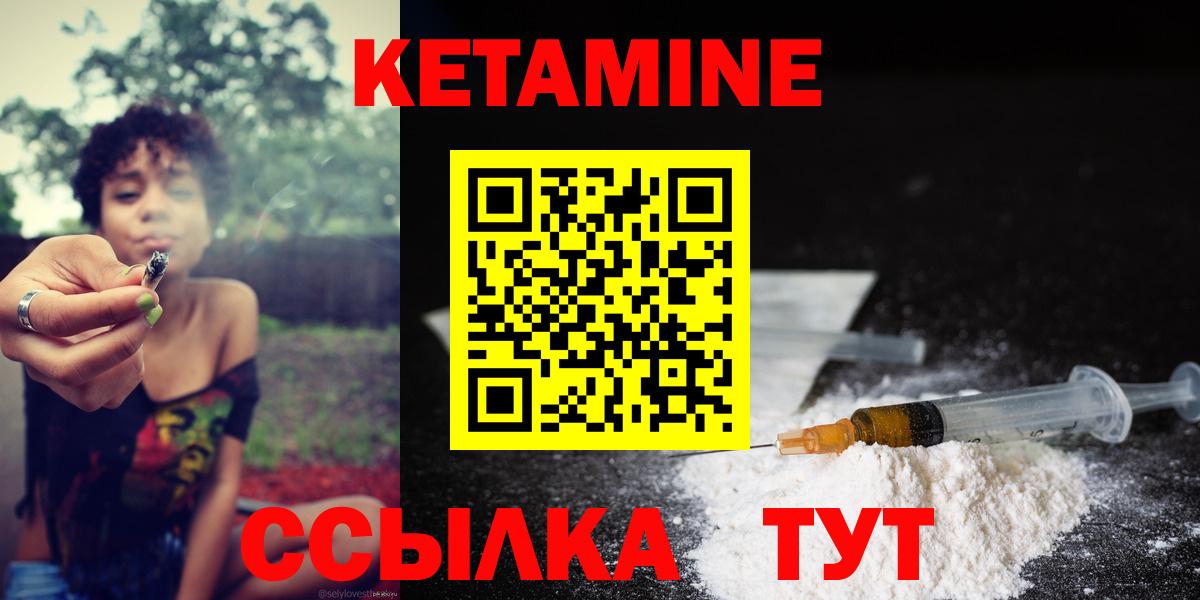 Краснознаменск  Кетамин ketamine  Кетамин VHQ  Вход с VPN 