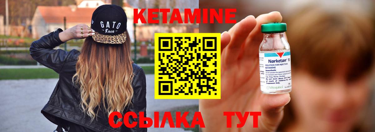 КЕТАМИН ketamine Краснознаменск