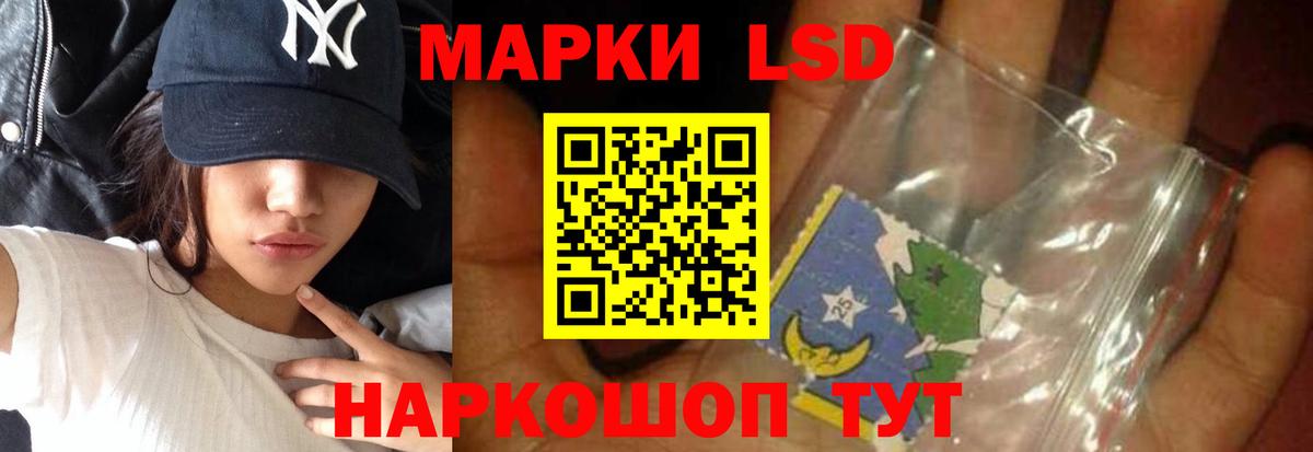 ЛСД экстази кислота Краснознаменск