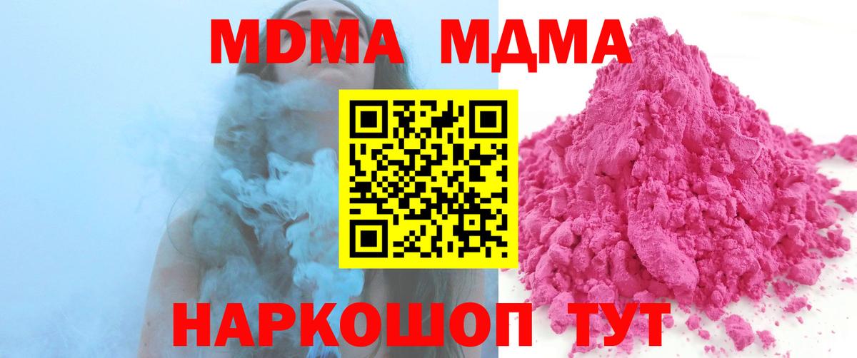 Краснознаменск  MDMA кристаллы  Вход с VPN  MDMA crystal 