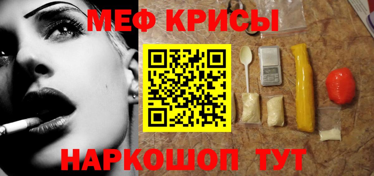 Краснознаменск  Меф мяу мяу  МЯУ-МЯУ  Вход с VPN  OMG tor  МЯУ-МЯУ мяу мяу 