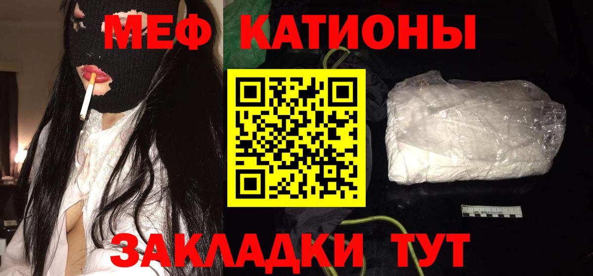 Меф кристаллы Краснознаменск