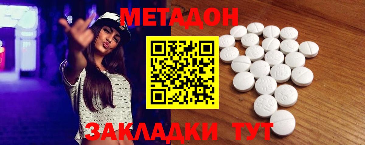 МЕТАДОН мёд  Вход с VPN  kraken как войти  Краснознаменск 