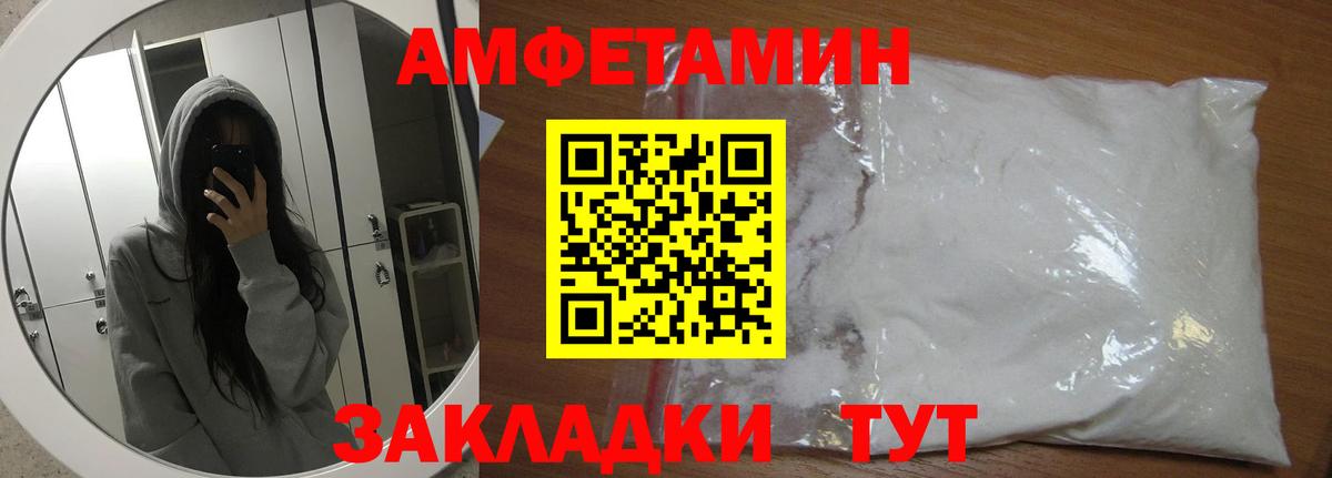 Метамфетамин кристалл Краснознаменск
