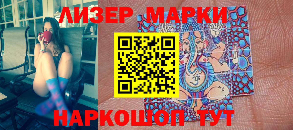 Марки NBOMe 1,5мг  Вход с VPN  Марки 25I-NBOMe  Краснознаменск 