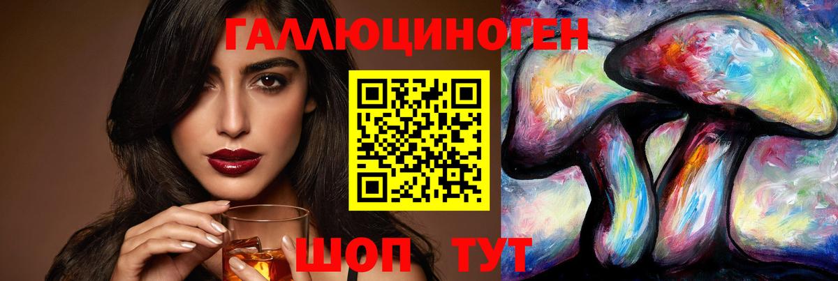 Краснознаменск  Галлюциногенные грибы ЛСД  Вход с VPN 